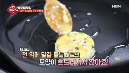 간단하게 그럴듯한 요리, 양파링전