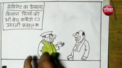 वोटों की फसल के बारे में क्या चाहते हैं राजनेता देखिए कार्टूनिस्ट का नजरिया