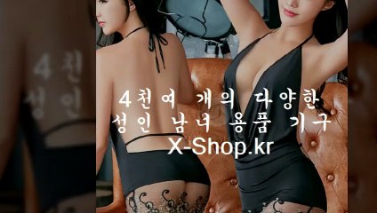 온라인,성인용품,쇼핑몰,▶Ｘ-ｓhｏｐ.ｋr◀,사이트,주소,마두,노원구,은평구,서대문구,여자자위용품,남여자위도구,남성자위기구,남성자위도구,남성자위용품,명품성인용품,