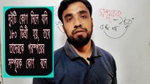 What are complementary & supplymentary angle  any exam in  bangla