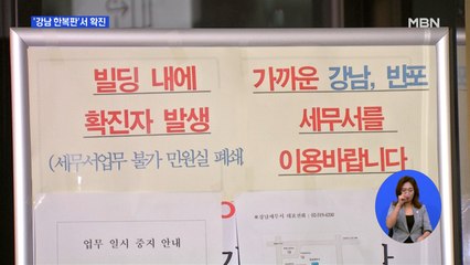 서울 강남 보험설계사 확진…안양 확진 가족, 이틀 간 부산 여행
