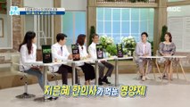 [HEALTHY] Ji Eun-hye & Min Hye-yeon's nutritional supplements !, 기분 좋은 날 20200604