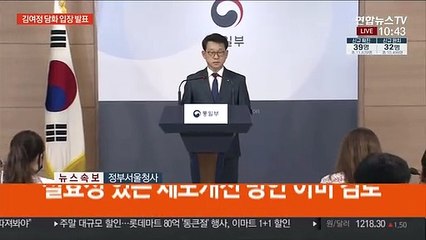 Video herunterladen: [현장연결] 통일부 