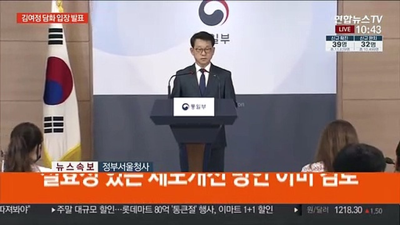 [현장연결] 통일부 "대북전단 중단 법률안 준비 중"