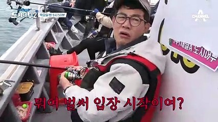 [선공개] 킹태곤 통영 참돔 나이트클럽 성황리 오픈★