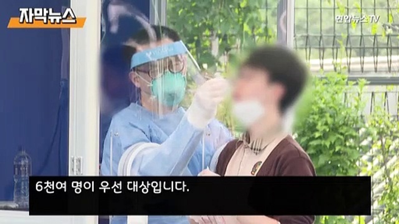 [자막뉴스] 서울시민은 8일부터 코로나19 검사 무료로 받는다