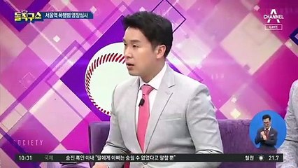 서울역 ‘묻지 마 폭행’ 용의자 구속영장 신청