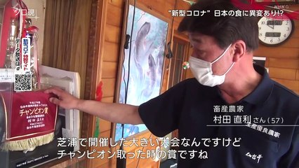 クローズアップ現代＋「新型コロナ“食”への影響は？▽生産現場でいま何が」2020年5月27日