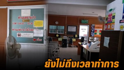 อัดคลิปร้องโซเชียล รพ. พูดจาไม่สุภาพ ไม่คิดว่าจะเจอเหตุการณ์แบบนี้