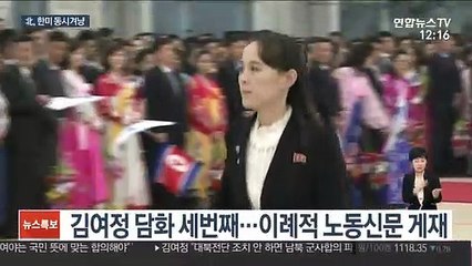 김여정, 이번엔 '대북전단' 맹비난…"최악국면"