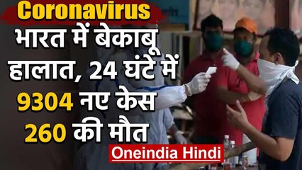 Coronavirus : India में कोरोना मरीजों की संख्या 2.16 लाख के पार,6088लोगों की मौत | वनइंडिया हिंदी