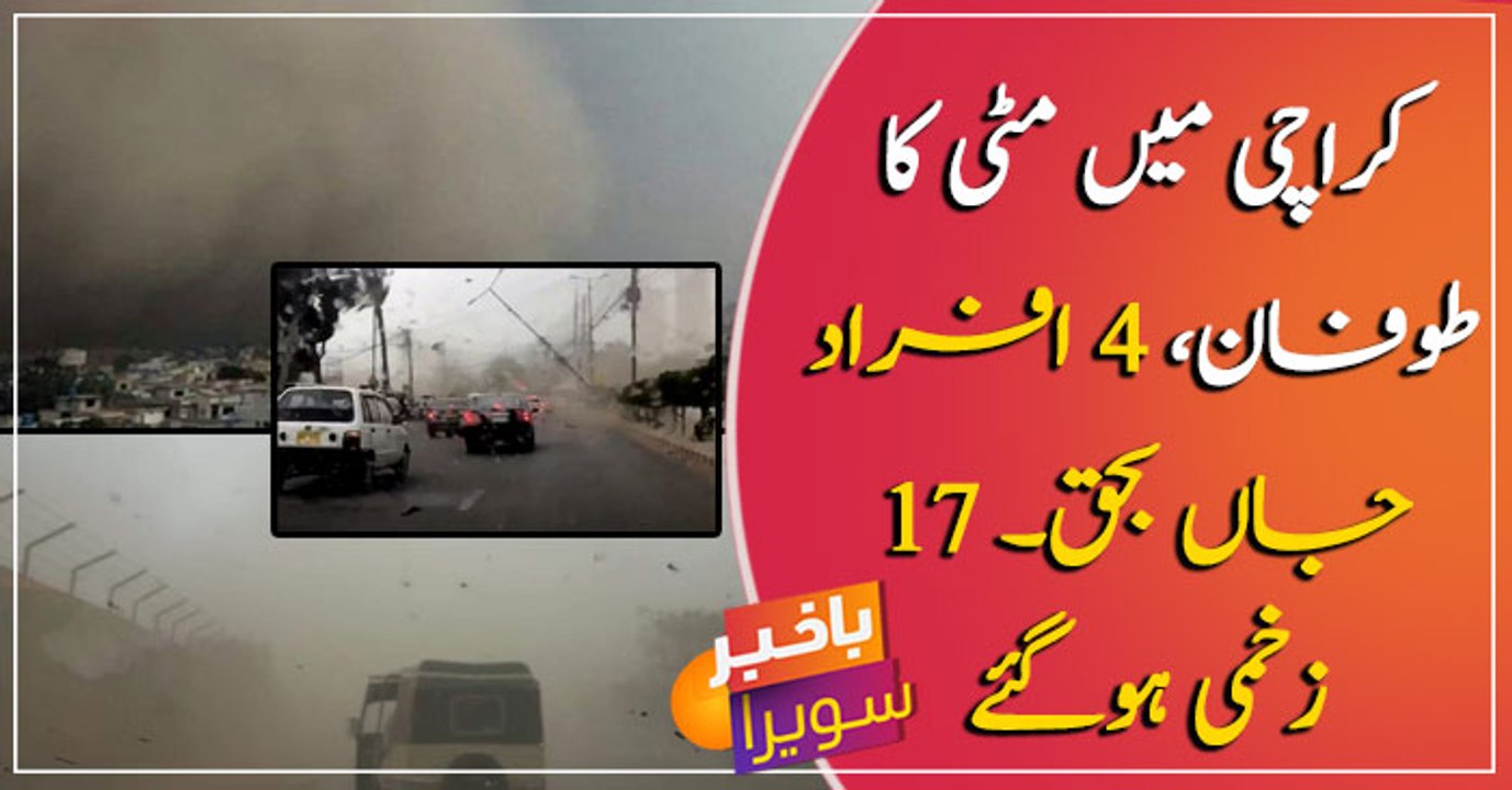 4 Dies as gusty winds, dust storm batter Karachi