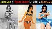 Sharmila Tagore Ki Bikini Shoot Ki Wajah Se Sansad Mein Macha Hungama