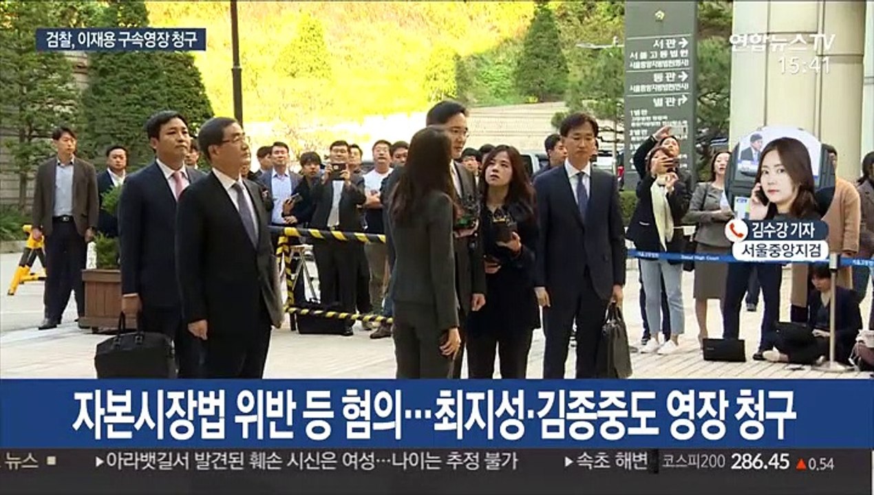 검찰, '삼성 합병의혹' 이재용 구속영장 청구