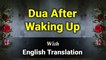 Dua After Waking Up With English Translation & Transliteration | Merciful Creator