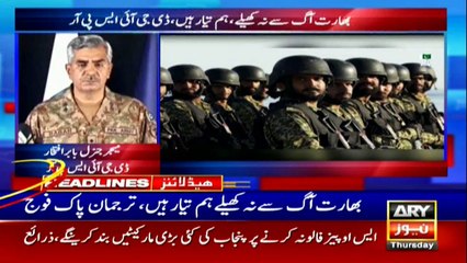 ARYNews Headlines  12 PM  4th June 2020