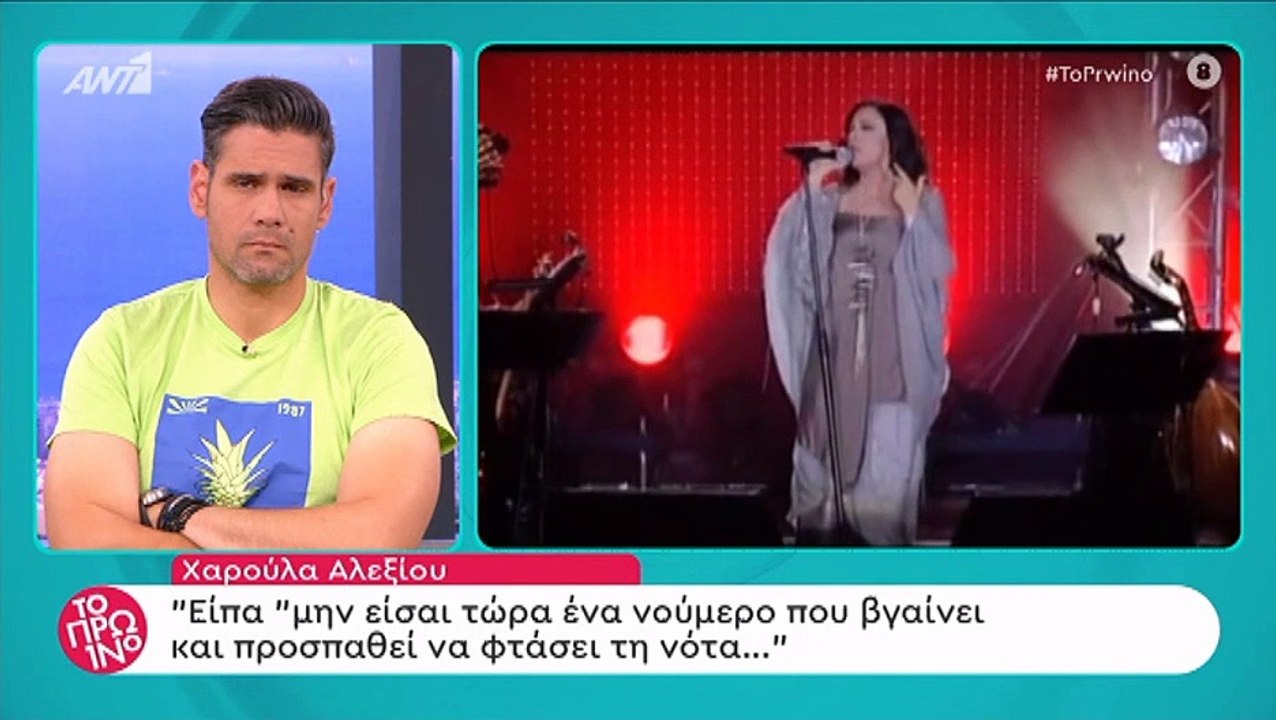 Η Χαρούλα Αλεξίου σε μία συγκλονιστική εξομολόγηση «αποχαιρετά» τη φωνή της και το τραγούδι!