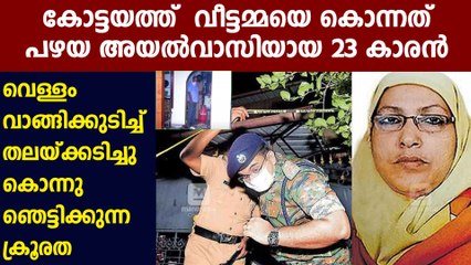 വീട്ടമ്മയുടെ കൊലപാതകം: അയല്‍ക്കാരനായ പ്രതി അറസ്റ്റില്‍ | Oneindia Malayalam