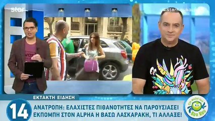 Βάσω Λασκαράκη: Τηλεοπτική «βόμβα»! Τέλος τα σενάρια για εκπομπή στον Alpha – Τι συνέβη;