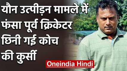 Atul Bedade has been sacked as the head coach of the Baroda women's team | वनइंडिया हिंदी