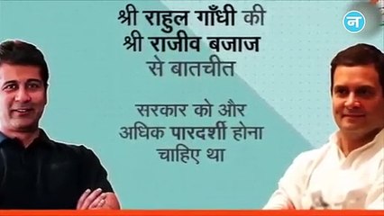 राजीव बजाज से राहुल बोले- गरीबों, मजदूरों के लिए कोरोना विनाशकारी महामारी, लोगों ने खोया आत्मविश्वास