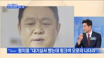 MBN 뉴스파이터-김구라의 달라진 밥상…왜?