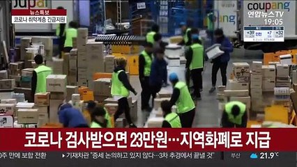 경기도, 코로나 검사받는 택배기사에 23만원 지역화폐로 지급