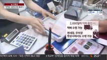 환전도 '비대면'…외화, ATM·택배로도 찾는다