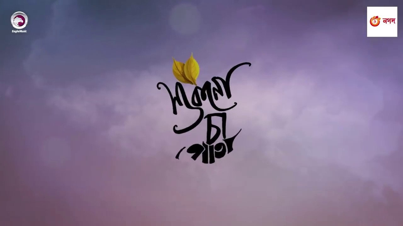 Cha Pata - চা পাতা - Eid Natok 2020 - Tawsif - Safa Kabir - Bangla Notun Natok - New Natok 2020