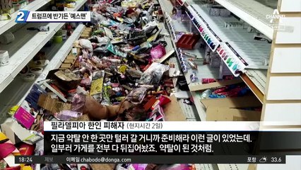 트럼프에 반기든 ‘예스맨’