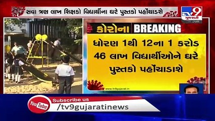 Gujarat schools will not reopen in June