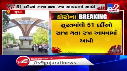 COVID-19- Surat has the highest recovery rate, says Nodal Officer