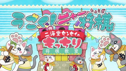 San-gatsu no Lion - Ugoku! Nya Shogi - S1E11