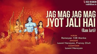 Jag Mag Jag Mag Jyot Jali Hai (Ram Aarti)| Laxmi Narayan,Pranay Dixit |Ramayan 108 Manka| Bhakti Ras