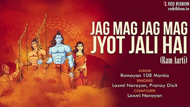 Jag Mag Jag Mag Jyot Jali Hai (Ram Aarti)| Laxmi Narayan,Pranay Dixit |Ramayan 108 Manka| Bhakti Ras