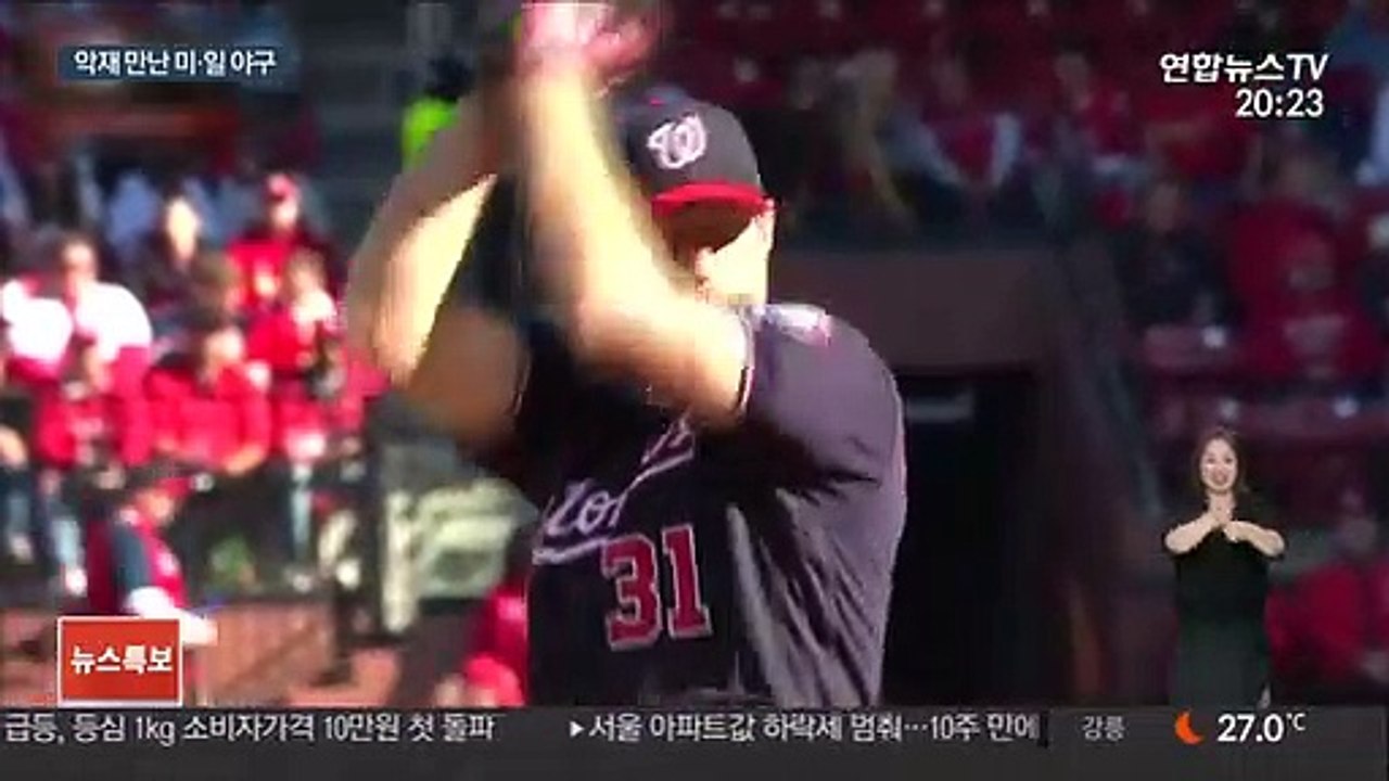 악재 만난 MLB·NPB…개막 앞두고 먹구름