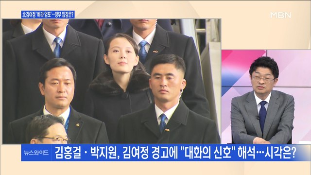 [백운기의 뉴스와이드] 대북전단에 화난 김여정…남북관계 전망은?