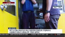 이번엔 방판업체발 확진…심상찮은 서울 확산세