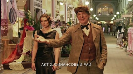 Финансовый цикл в трех актах. М Булгаков