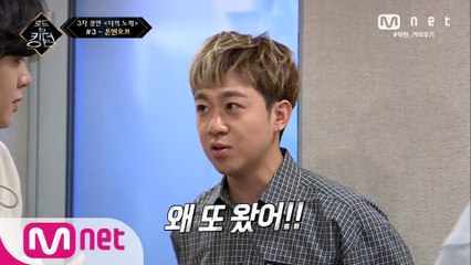 [6회] '황버지, 그가 왔다!' 화제의 중심, 작곡가 황현 등판!