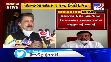 Congress MLAs Jitu Chaudhary, Akshay Patel have resigned from the party- Rajendra Trivedi