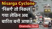Nisarga Cyclone: Maharashtra में Rainfall, Madhya Pradesh, Gujarat में भी असर | IMD | वनइंडिया हिंदी