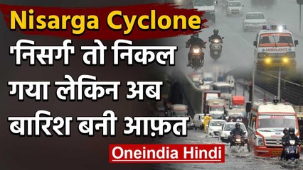 Nisarga Cyclone: Maharashtra में Rainfall, Madhya Pradesh, Gujarat में भी असर | IMD | वनइंडिया हिंदी