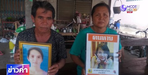 หลักฐานอาจสูญหายตามกาลเวลา คดี "น้องเก๋" หายตัวปริศนา 7 ปี