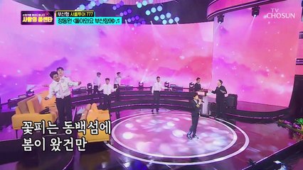 삐약이 정동원 '돌아와요 부산항에'♬ 뿌-뿌-↗
