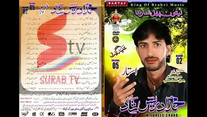 Toba Toba a Sitamghar by   Idrees Shad