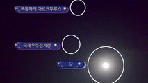 오늘 밤하늘 가로지르는 인공별...드래곤 도킹 ISS / YTN