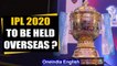 BCCI READY TO ORGANISE IPL 2020 OUTSIDE INDIA: ARUN DHUMAL | OneIndia News
