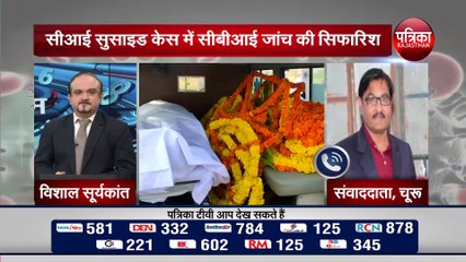 विष्णु दत्त विश्नोई सुसाइड केस में सीबीआई जांच की सिफारिश