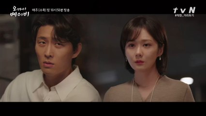 '남자로만 보여요' 고준의 질문에 대한 장나라의 진실된 고백!